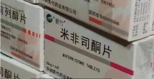打胎药购买私人联系方式：线上下单-线下发货两天内能邮寄到家