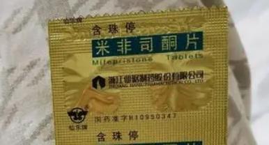打胎药在线购买微信全国包邮货到付款〔最新正品商城私人线上大药房〕