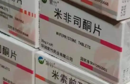 卖打胎药的微商-正品货到付款,微信下单